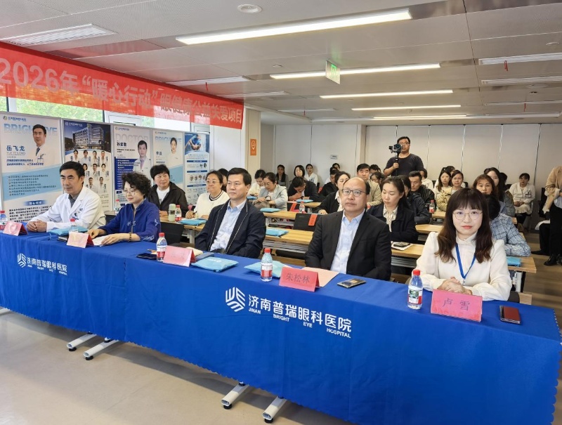 济南普瑞眼科联合历下区计生协开展关爱帮扶行动